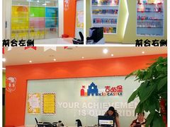 -吉的堡成长中心(五角场安波校区)