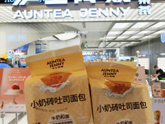 -沪上阿姨·臻选茶饮(上海环球港店)