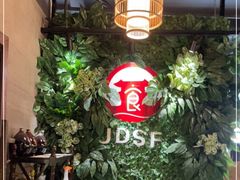 -建德食府·十八年建德菜(天目里国际街区店)