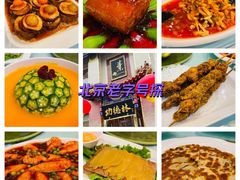 -功德林素菜饭庄(前门店)