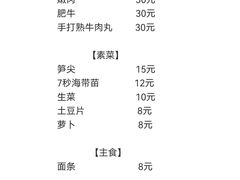 -尚合里潮汕牛肉火锅(海沧店)