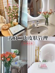 点击看大图 -宥莉·ULLY 痘敏肌•科技皮肤管理中心