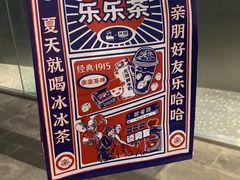 -LELECHA乐乐茶(新街口大洋店)