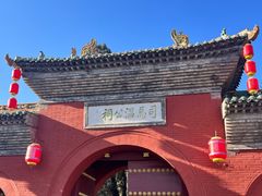 -司马温公祠