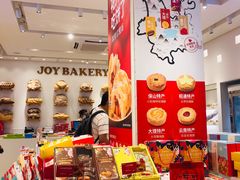-嘉华饼屋JOY BAKERY(南屏街店)