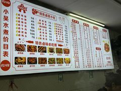 -小吴水煮(羊子巷店)