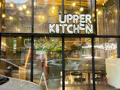-UPPER KITCHEN(延安路店)
