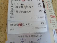 账单-喜鹊茶点.啫煲(车陂店)