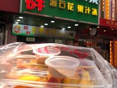-阿群甘草水果