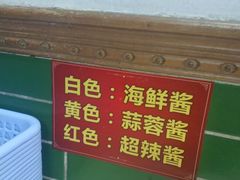 -李记牛杂店(建设一街店)