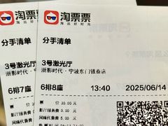 -浙影时代影城·宁波东门银泰店(原宁波时代电影大世界)