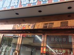 -凤城·食都