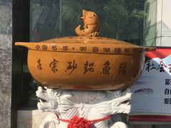 -风味小馆(天目湖宾馆店)