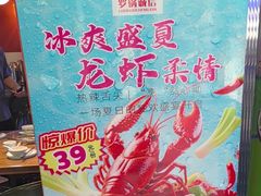 -俭寨大盘鸡·新疆菜·烧烤(博乐店)