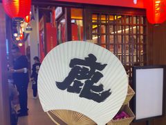 -仙隐小鹿中华料理(南宁万象城店)