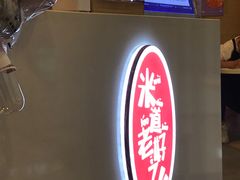 -沪上阿姨·精选茶饮(辽阳万达广场店)
