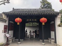 -蒋氏故居