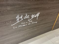 -熊叔熊婶面包房(团结湖店)
