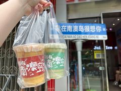 -南澳岛打卡果汁冰公司
