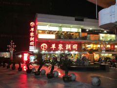-羊家胡同·龙虾烧烤火锅(龙汇路店)