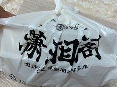 -潇湘阁(望京SOHO店)