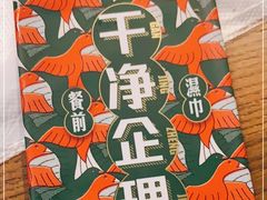 -大鸽饭(岗顶店)