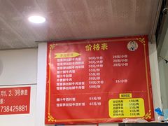 -何永光123鲜牛肉馆(1号店)