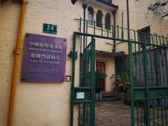 -中国蓝印花布馆