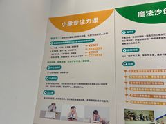 -能量小象·感统·专注力·语言(崂山校区)