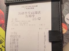 -客语客家菜(华发商都店)