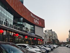 -纽斯桑拿会所(东绣路店)