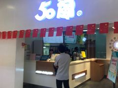 门面-50岚 鮮茶專賣連鎖(时代店)