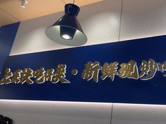 -兰湘子·湘菜小炒(通州万象汇店)