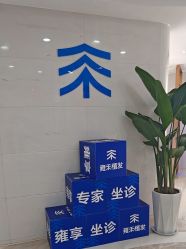 -雍禾植发全国连锁