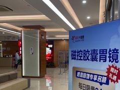 -美年大健康体检(滨江分院)