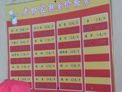 菜单-老杨家熟食店