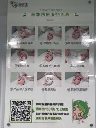 -苗医生专业祛痘·皮肤管理