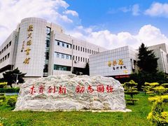 -吉林大学(前卫南区)