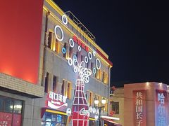 -中华巴洛克风情街