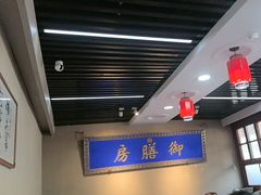 -中卫御苑福膳·养生局(圆明园店)