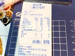 账单-三妹小龙虾·黄油蟹(华侨城总店)