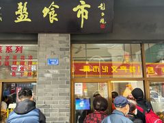-盘飧市(春熙路店)