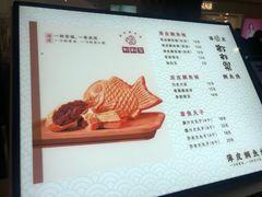 -粉粉乐鲷鱼烧(美罗城店)