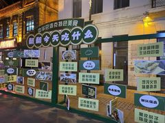 -中华巴洛克风情街