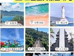 -三亚南山文化旅游区