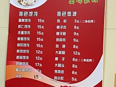 -海平馄饨(逍遥二路店)