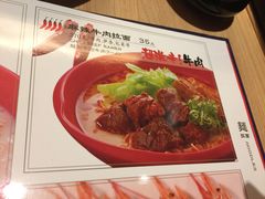 -味千拉面(光启城时尚购物中心店)