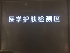 -美莱医学美容医院