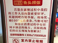 -魏铭鱼头捞饭(晋阳路店)