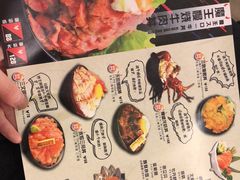 菜单-魔丼屋(日月光店)